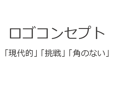 株式会社ツーライズ_ロゴ_テーマ