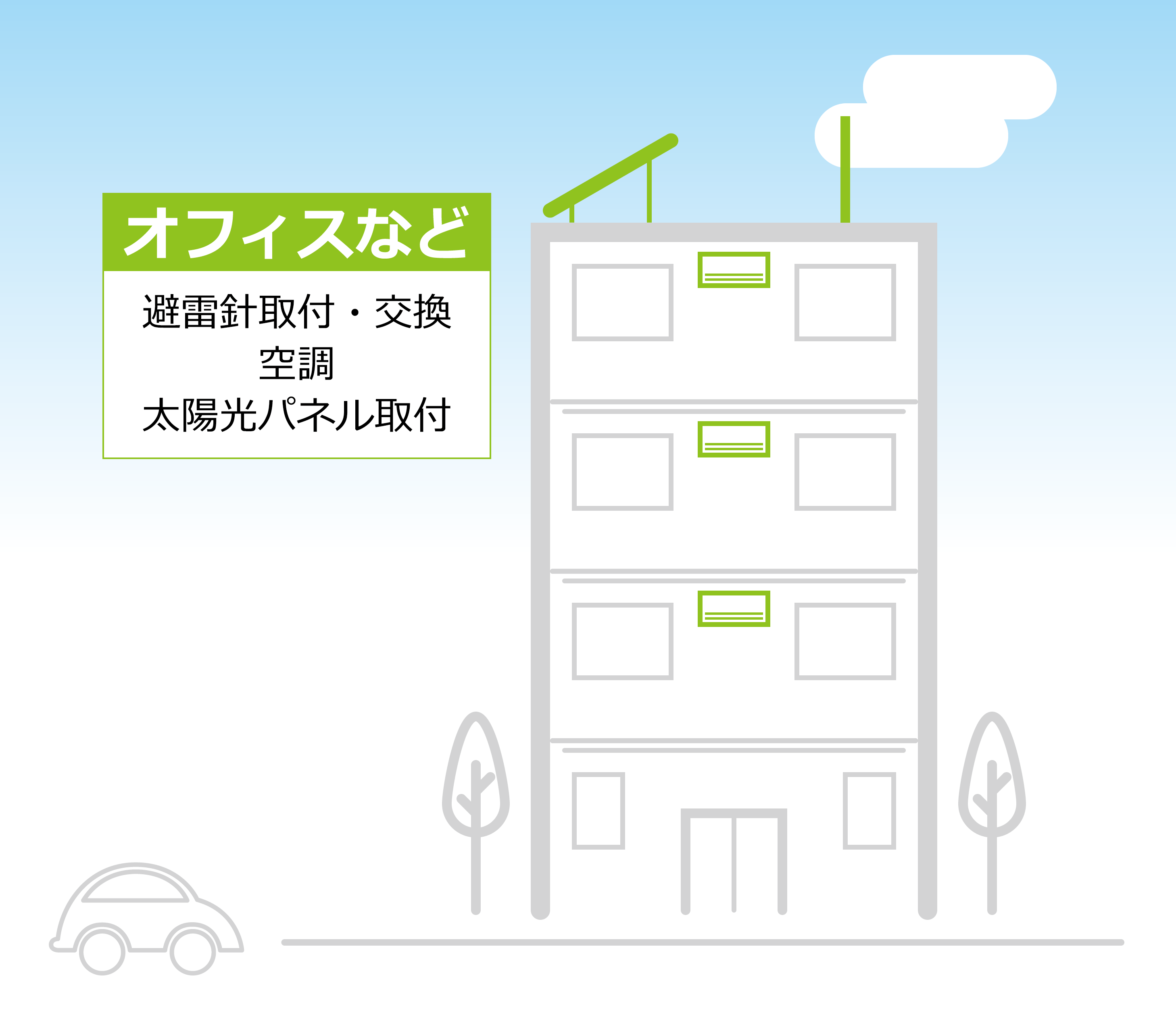 株式会社ツーライズの事業内容